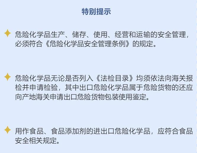屬于危險(xiǎn)貨物。