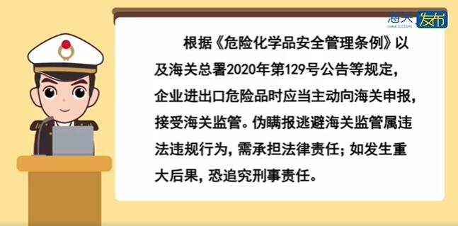<a href='http://www.cdjdkj.cn' title='危險品海運' >危險品海運</a>