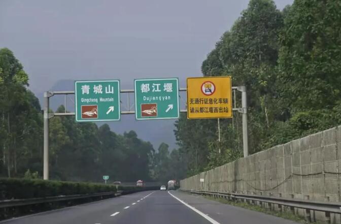 <a href='http://www.cdjdkj.cn' title='危險品運輸' >危險品運輸</a>