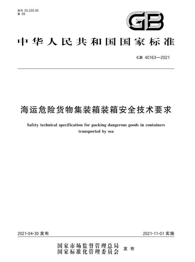 <a href='http://www.cdjdkj.cn' title='危險品運輸' >危險品運輸</a>
