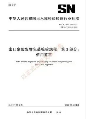 中港<a href='http://www.cdjdkj.cn' title='危險(xiǎn)品海運(yùn)' >危險(xiǎn)品海運(yùn)</a>